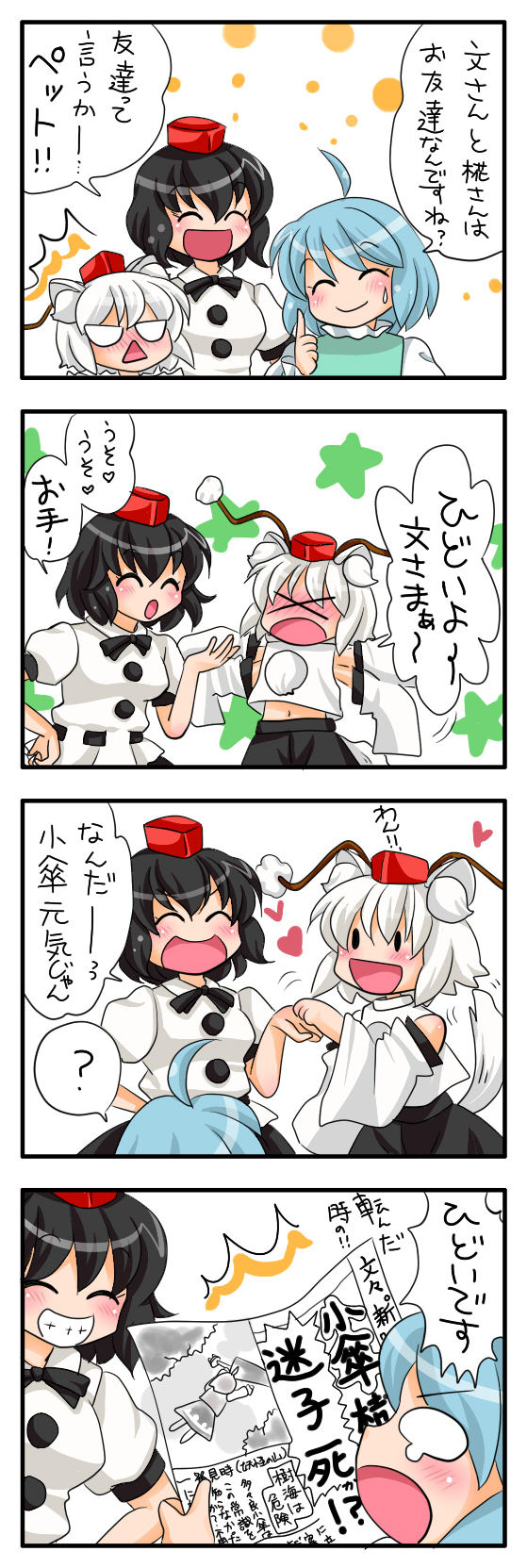 shameimaru aya, inubashiri momiji, and tatara kogasa (touhou) drawn by yuzuna99