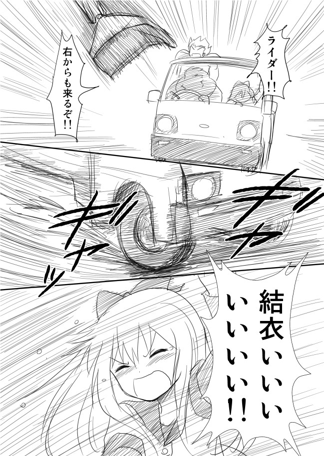gilgamesh, iskandar, and toshinou kyouko (fate and 2 more) drawn by shimazaki_mujirushi