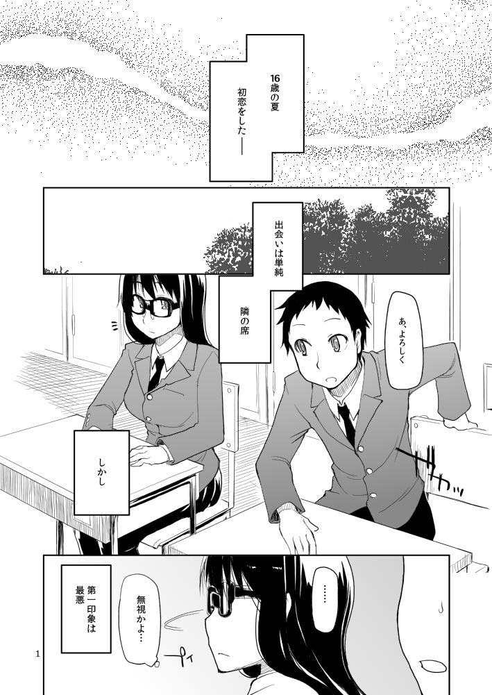 morimoto and natsuzuka (natsuzuka-san no himitsu) drawn by ryo_(liver_sashi_daisuki!)