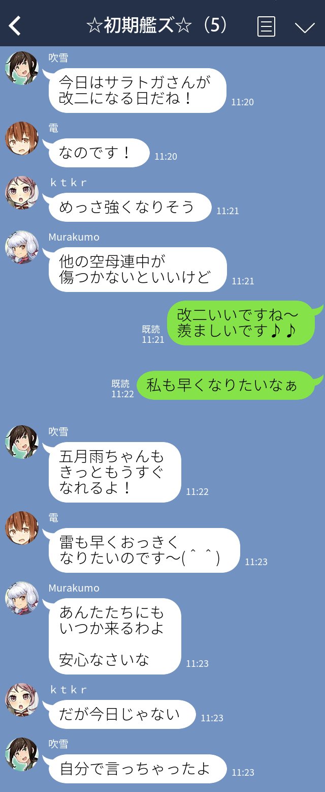 inazuma, fubuki, murakumo, and sazanami (kantai collection and 1 more) drawn by suke_(singekijyosei)