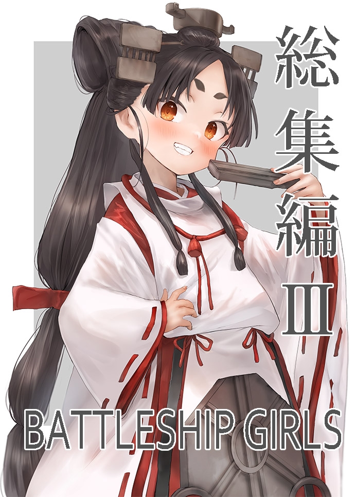nisshin (kantai collection) drawn by toka_(marchlizard)
