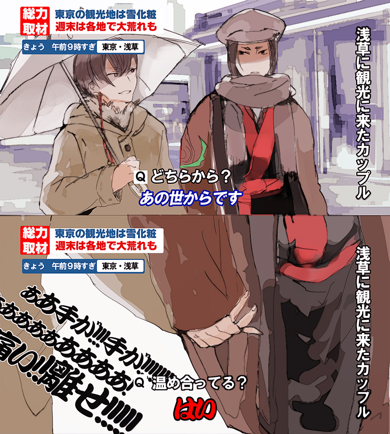 hoozuki and hakutaku (hoozuki no reitetsu) drawn by ihiro