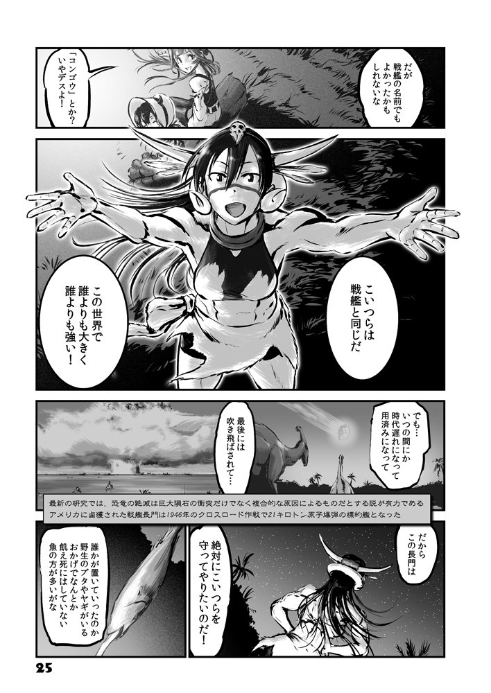 kongou, nagato, and isolated island princess (kantai collection) drawn by choufu_shimin