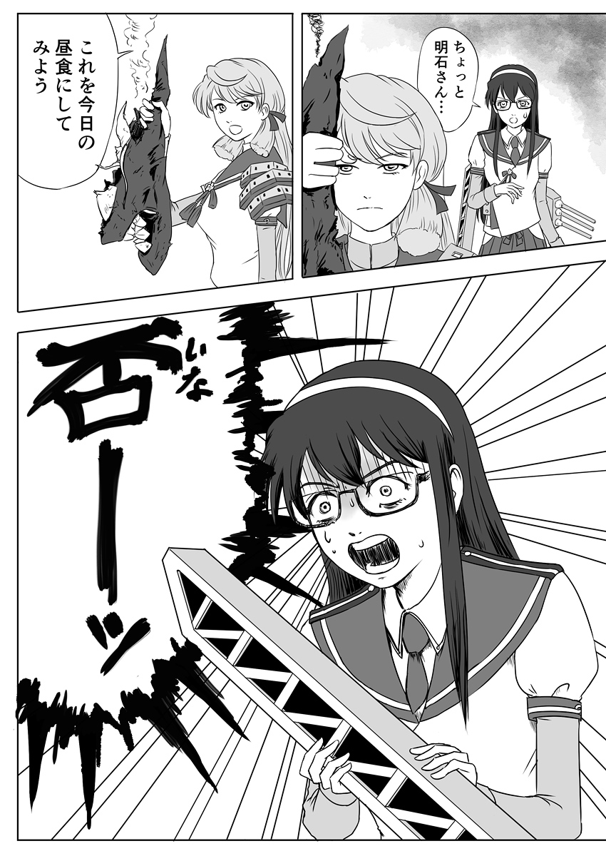 ooyodo, akashi, i-class destroyer, and ooyodo kai (kantai collection and 1 more) drawn by tsukahara_ukyou