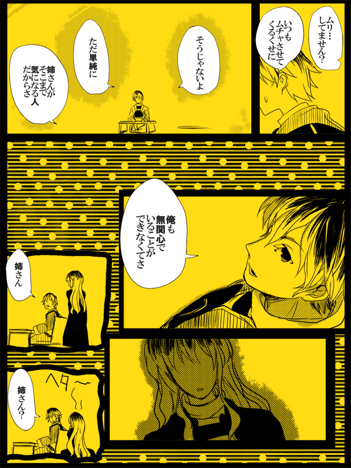 hijiri byakuren and hijiri myouren (touhou) drawn by gyorui_(makjita)