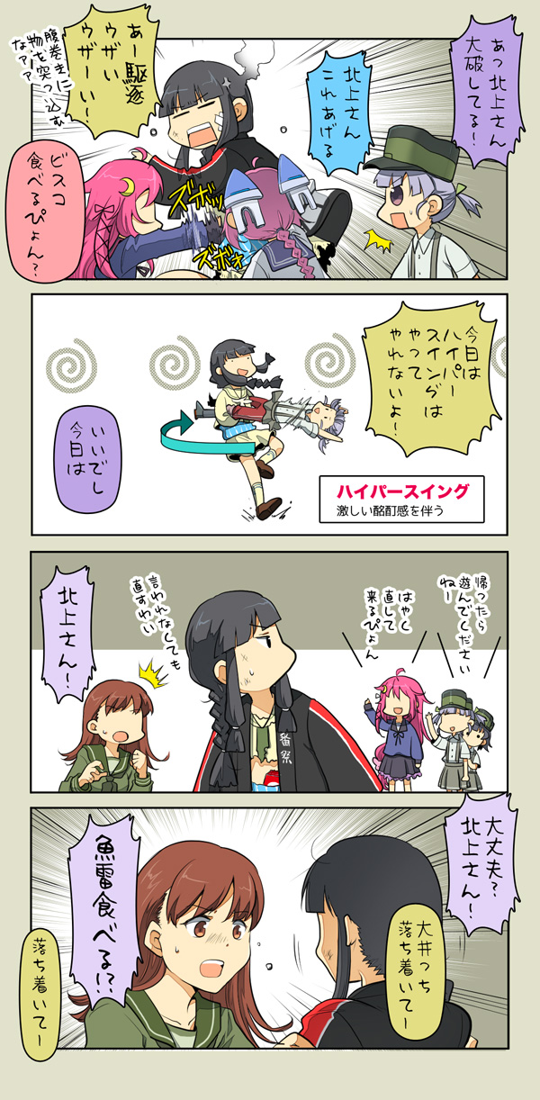 kitakami, ooi, uzuki, ooshio, arare, and 1 more (kantai collection) drawn by suetake_(kinrui)