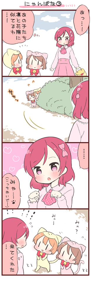 nishikino maki, hoshizora rin, and koizumi hanayo (love live! and 1 more) drawn by saku_usako_(rabbit)
