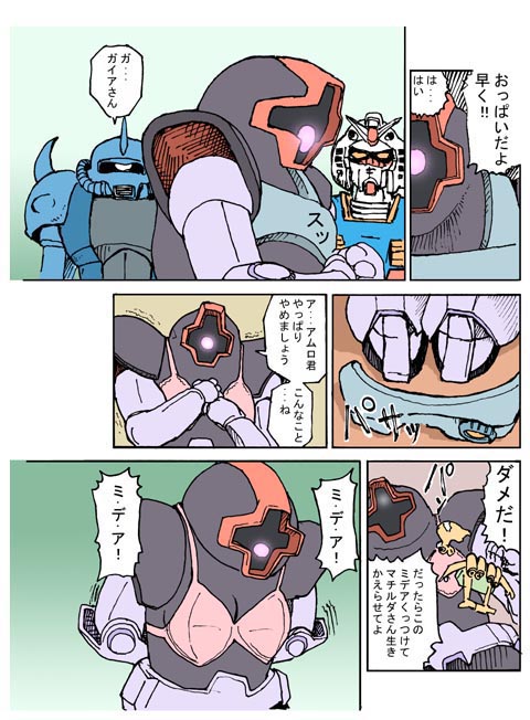 rx-78-2 gundam, dom, gouf, and rick dom (gundam and 1 more)
