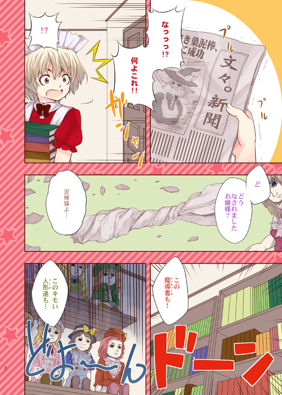 kirisame marisa and yumeko (touhou) drawn by urara_(ckt)