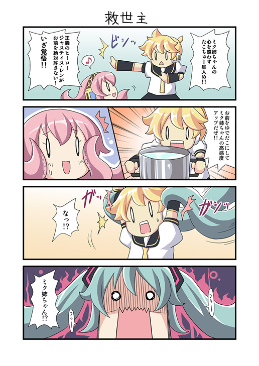 hatsune miku, kagamine len, megurine luka, and takoluka (vocaloid) drawn by dekosuke