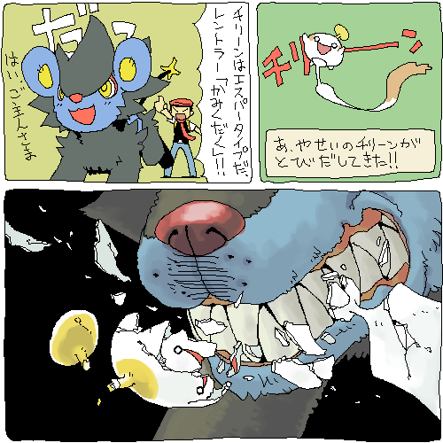 lucas, luxray, and chimecho (pokemon and 1 more) drawn by zenimaki