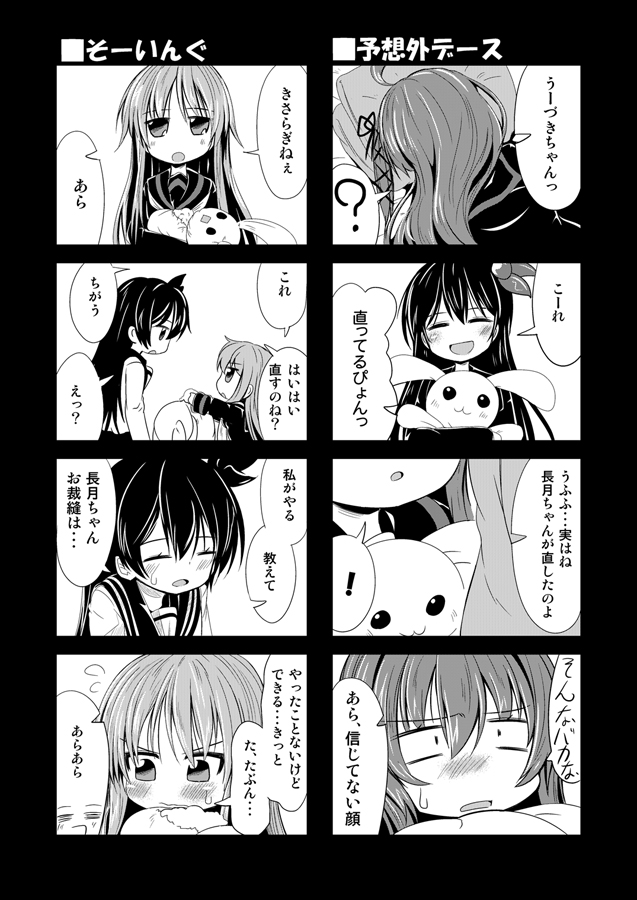 uzuki, kisaragi, and nagatsuki (kantai collection) drawn by ichimi