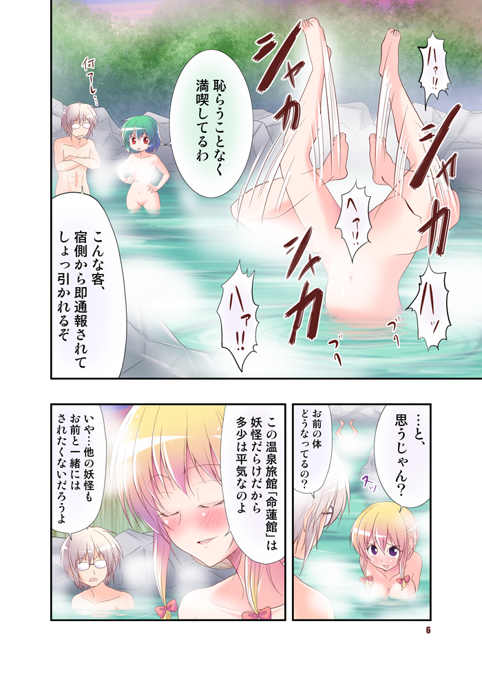 yakumo yukari, kazami yuuka, and morichika rinnosuke (touhou) drawn by satou_yuuki