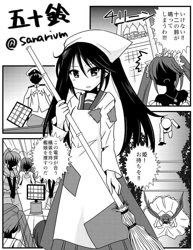 admiral, isuzu, and cinderella (kantai collection and 1 more) drawn by sanari_(quarter_iceshop)