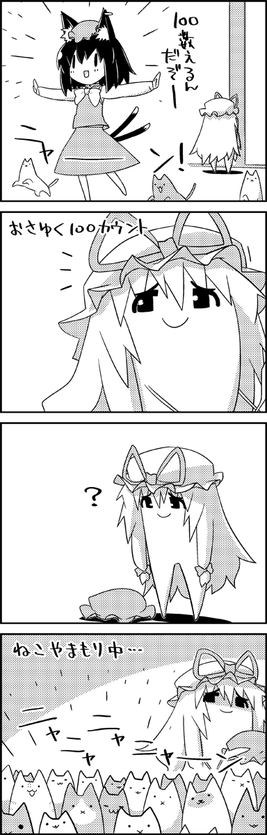 yakumo yukari and chen (touhou) drawn by tani_takeshi