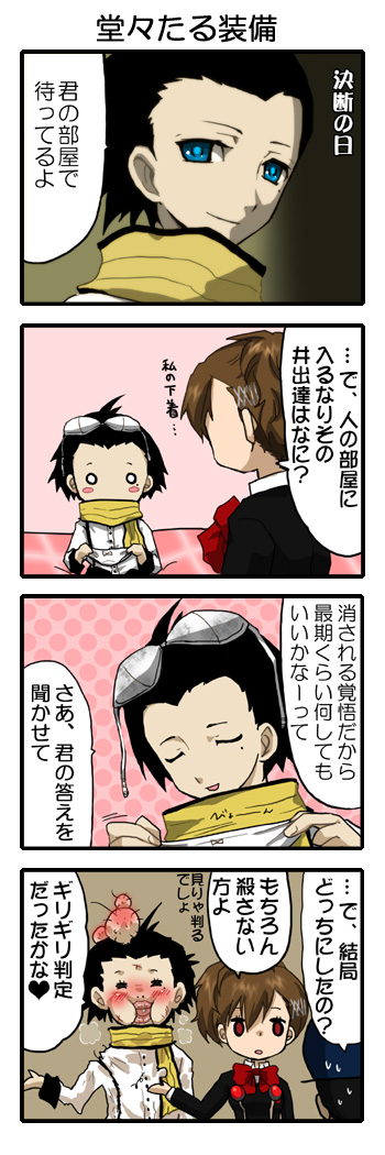 shiomi kotone, iori junpei, and mochizuki ryouji (persona and 2 more) drawn by kirita_(noraring)
