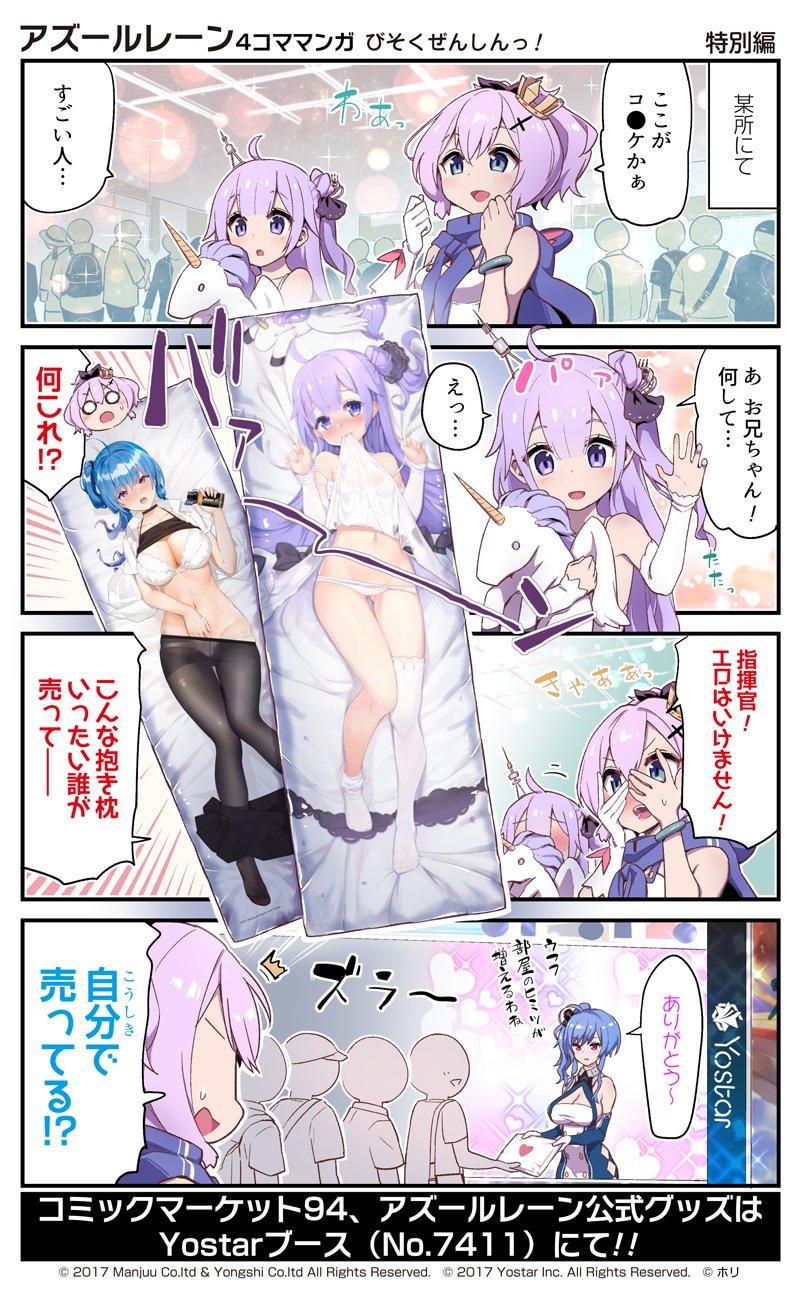 unicorn, st. louis, and javelin (azur lane and 2 more) drawn by hori_(hori_no_su), kaede_(yumesaki_kaede), and yunsang