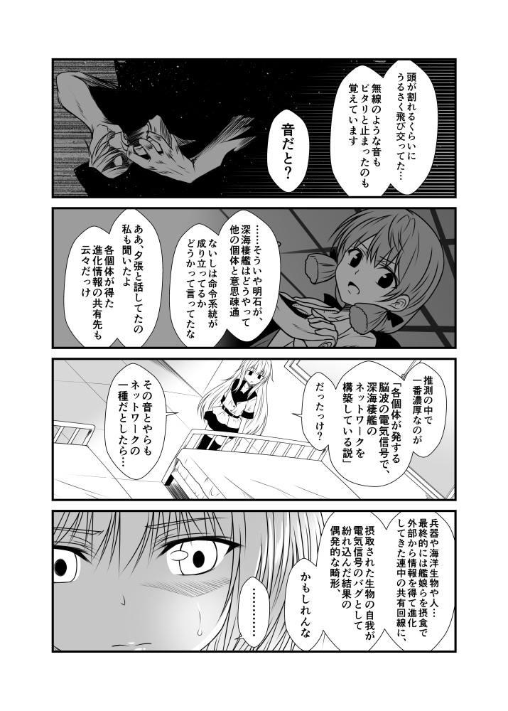 hibiki, akashi, verniy, re-class battleship, and hayase ruriko (kantai collection) drawn by yua_(checkmate)