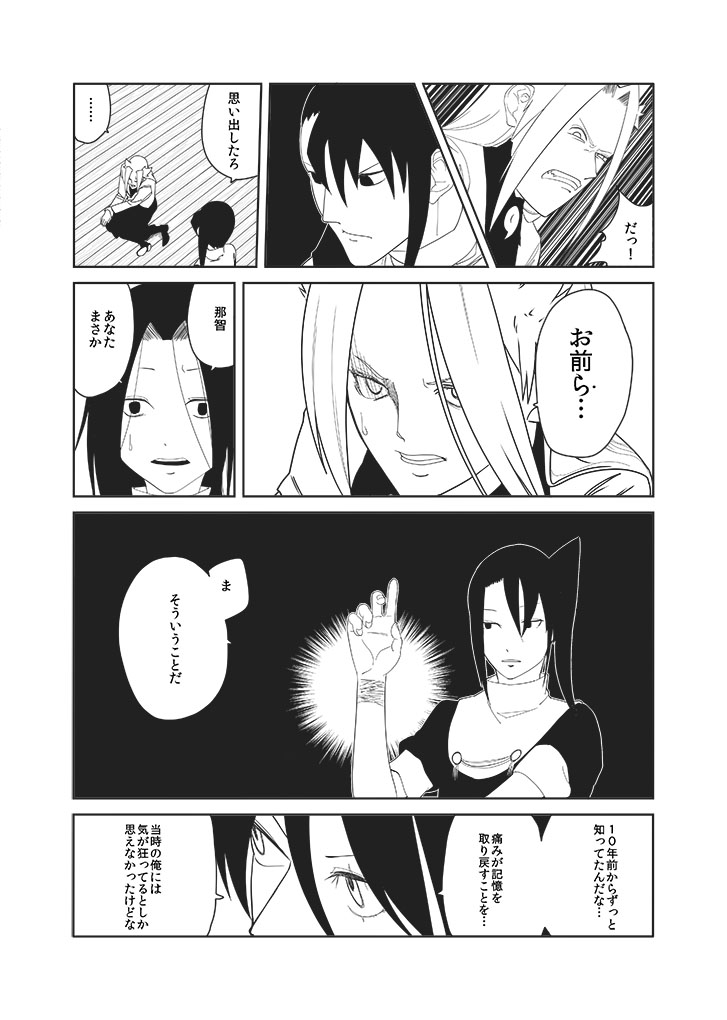 tenryuu, tatsuta, jun'you, and nachi (kantai collection) drawn by c-button