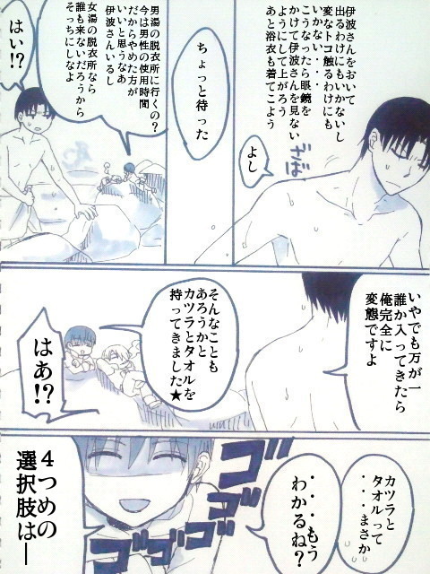 satou jun, takanashi souta, and souma hiroomi (working!!) drawn by ichi_(13xxx)