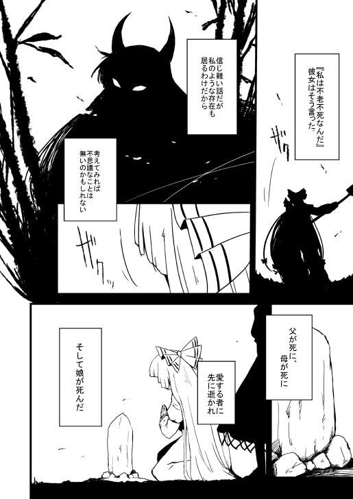 fujiwara no mokou, kamishirasawa keine, and ex-keine (touhou) drawn by daitai_konna_kanji