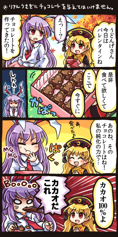 reisen udongein inaba and junko (touhou) drawn by pote_(ptkan)