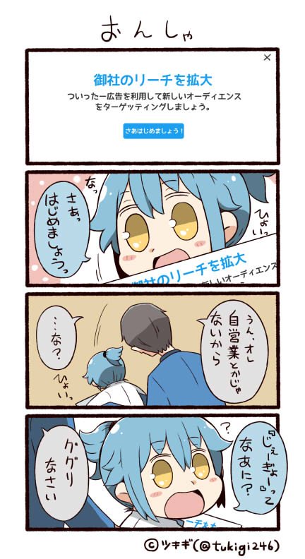twitter-san (original and 1 more) drawn by tsukigi
