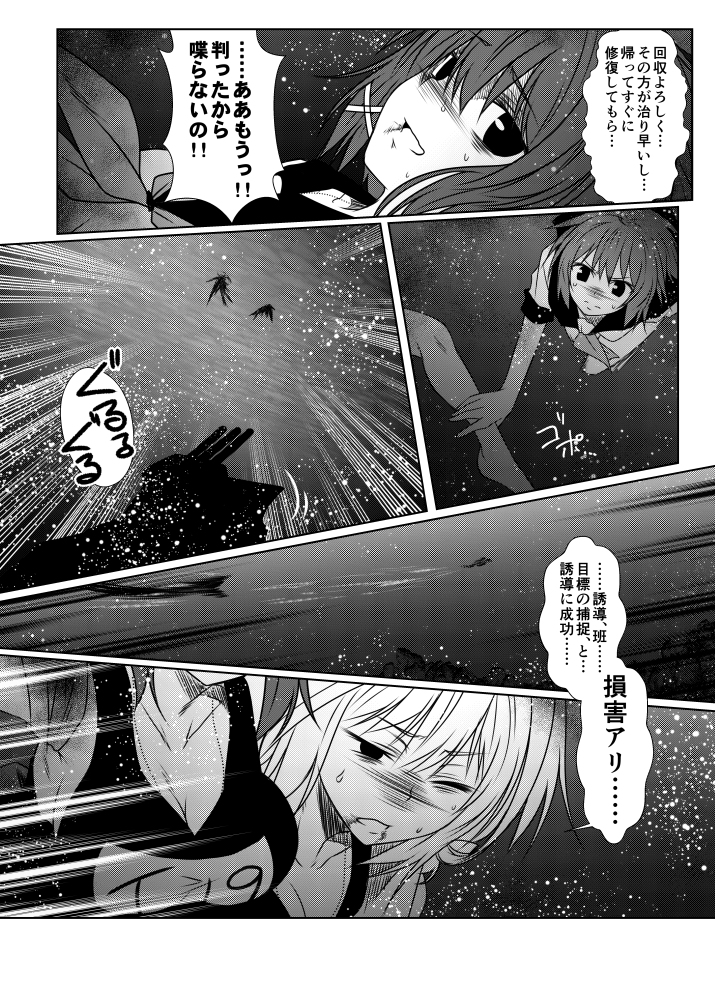 i-19, i-58, i-8, and i-168 (kantai collection) drawn by yua_(checkmate)