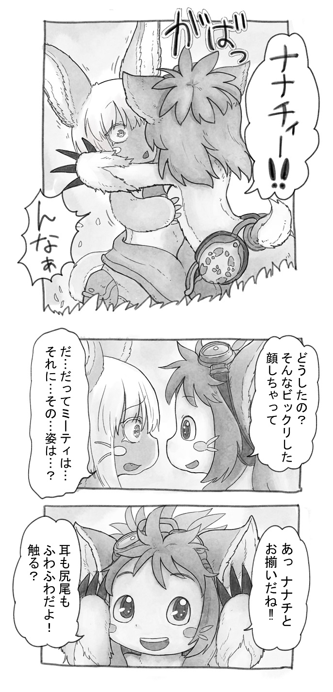 nanachi and mitty (made in abyss) drawn by kawasemi27