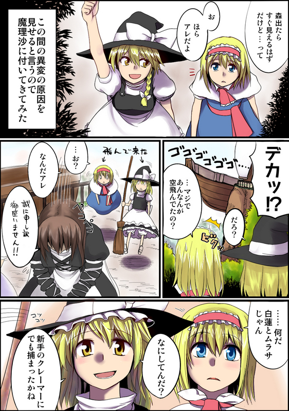 kirisame marisa, alice margatroid, and hijiri byakuren (touhou) drawn by chameleon_(ryokucha_combo)