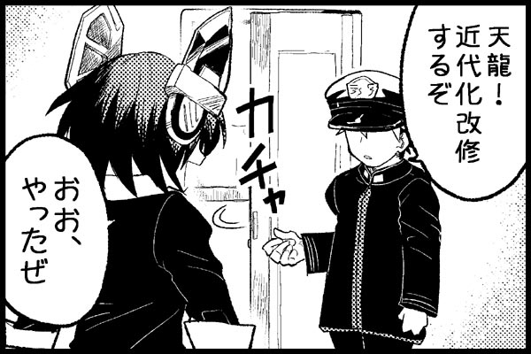 admiral and tenryuu (kantai collection) drawn by niratama-don