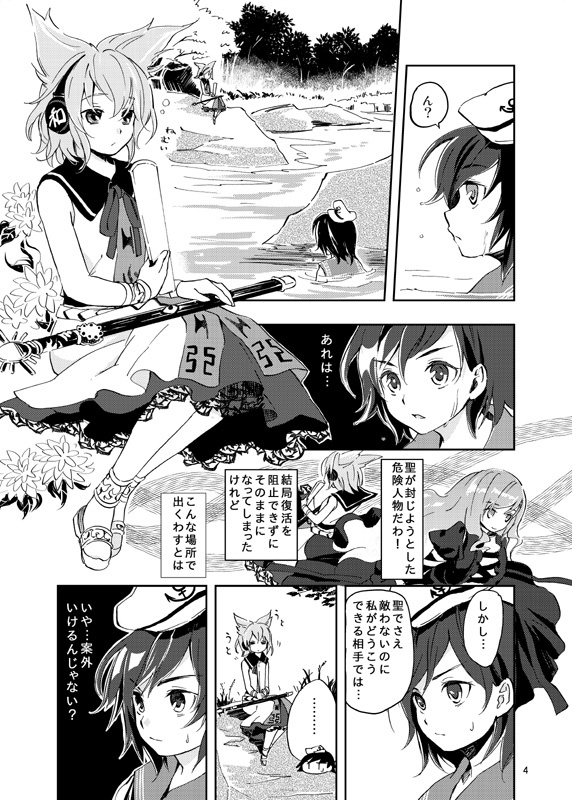 hijiri byakuren, toyosatomimi no miko, and murasa minamitsu (touhou) drawn by makuwauri