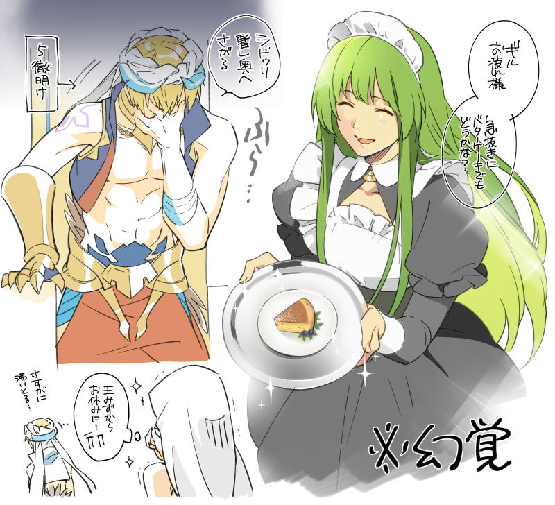 enkidu, gilgamesh, and siduri (fate and 1 more) drawn by lunapont