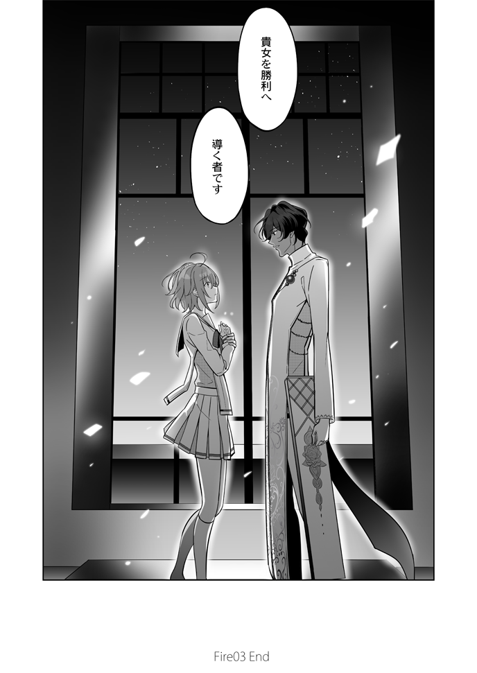 fujimaru ritsuka and arjuna (fate and 1 more) drawn by iincho_(airi8751)