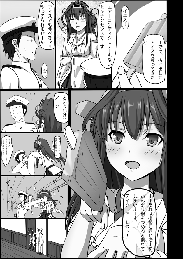 admiral and kongou (kantai collection) drawn by shiseki_hirame