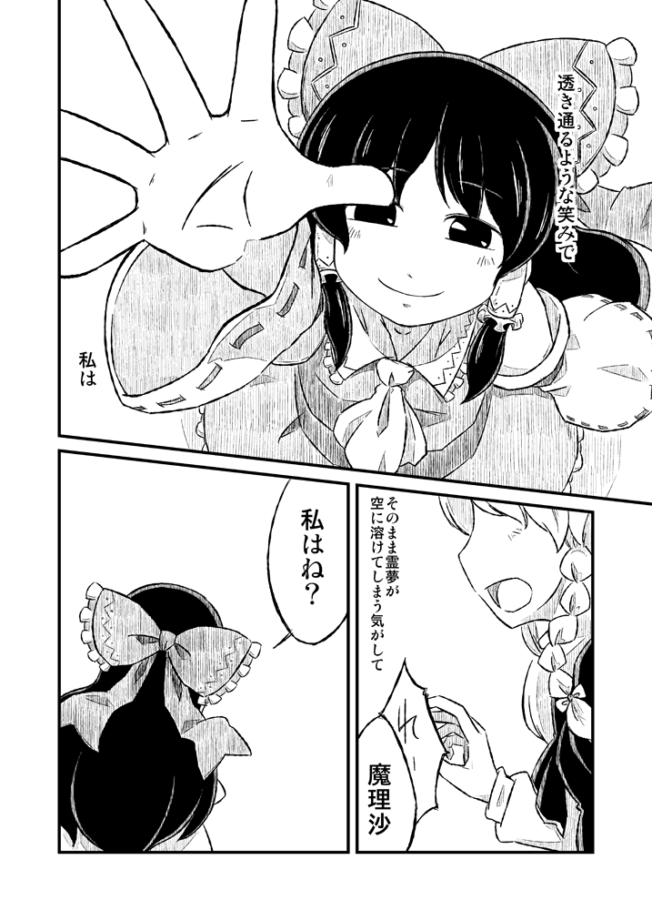 hakurei reimu and kirisame marisa (touhou) drawn by sonson_(eleven)