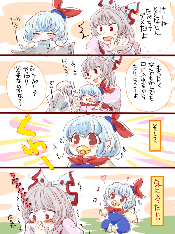 fujiwara no mokou and kamishirasawa keine (touhou) drawn by komaku_juushoku