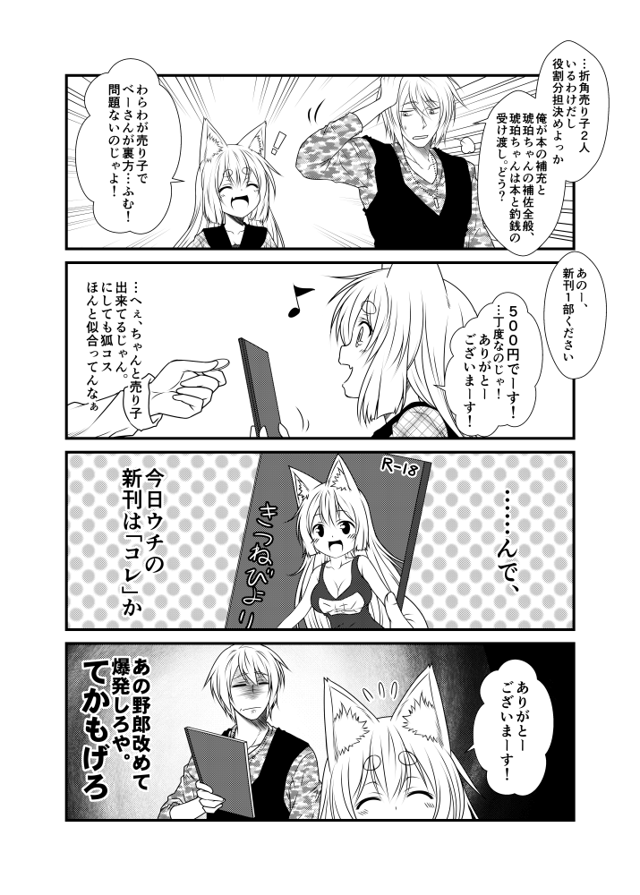 kohaku and urabe ruben (original) drawn by yua_(checkmate)