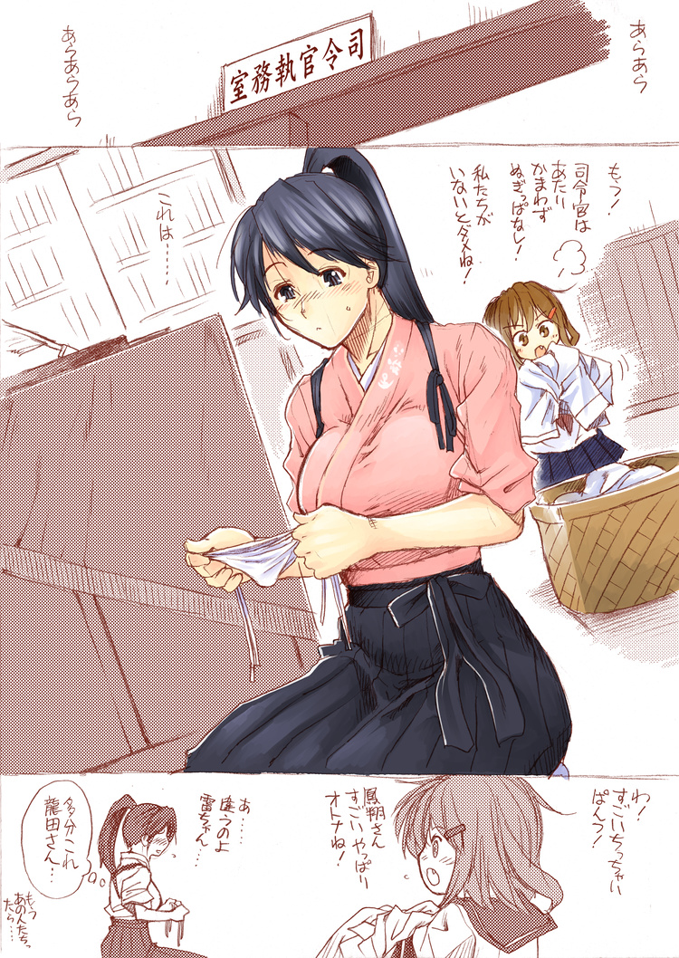 ikazuchi and houshou (kantai collection) drawn by ariga_tou