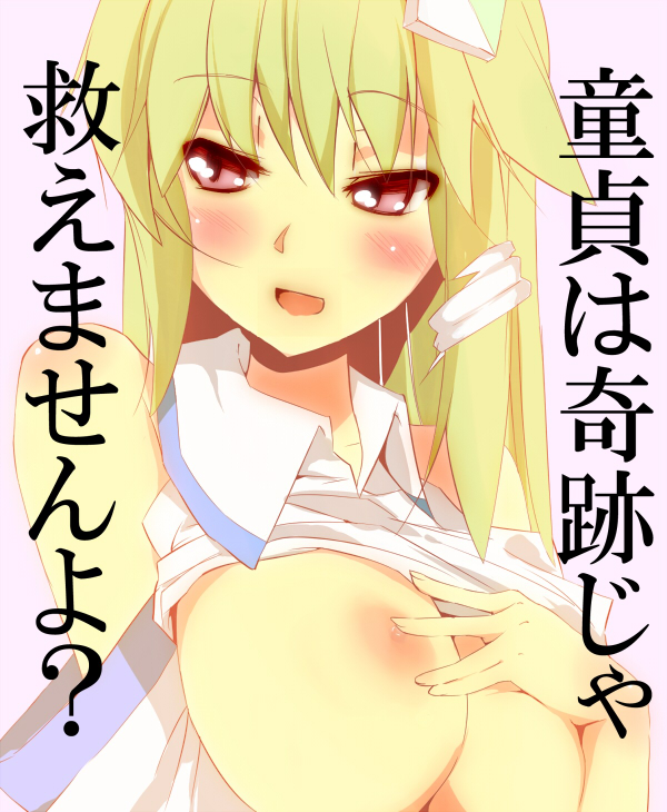 kochiya sanae (touhou) drawn by eightman