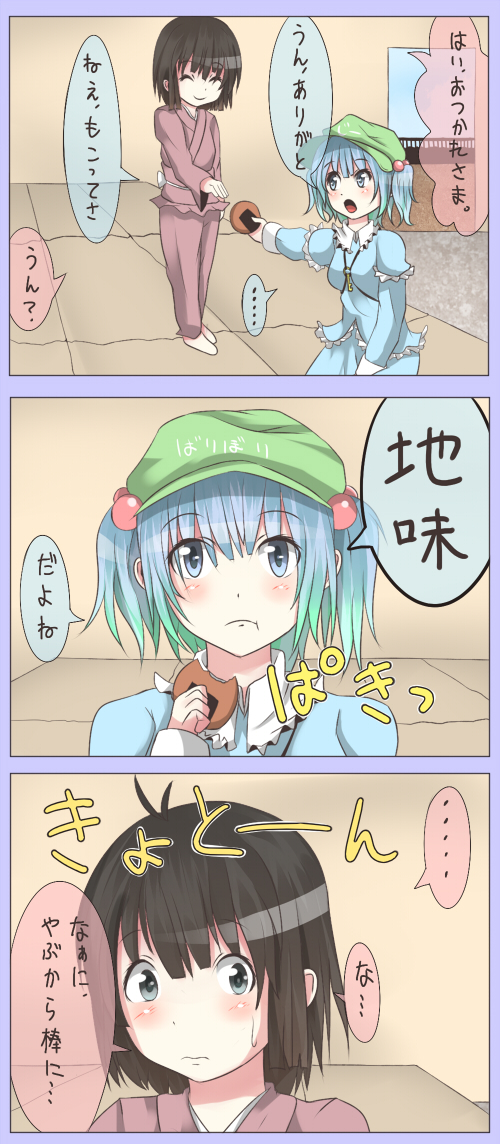 fujiwara no mokou and kawashiro nitori (touhou) drawn by shuga_(soranote)