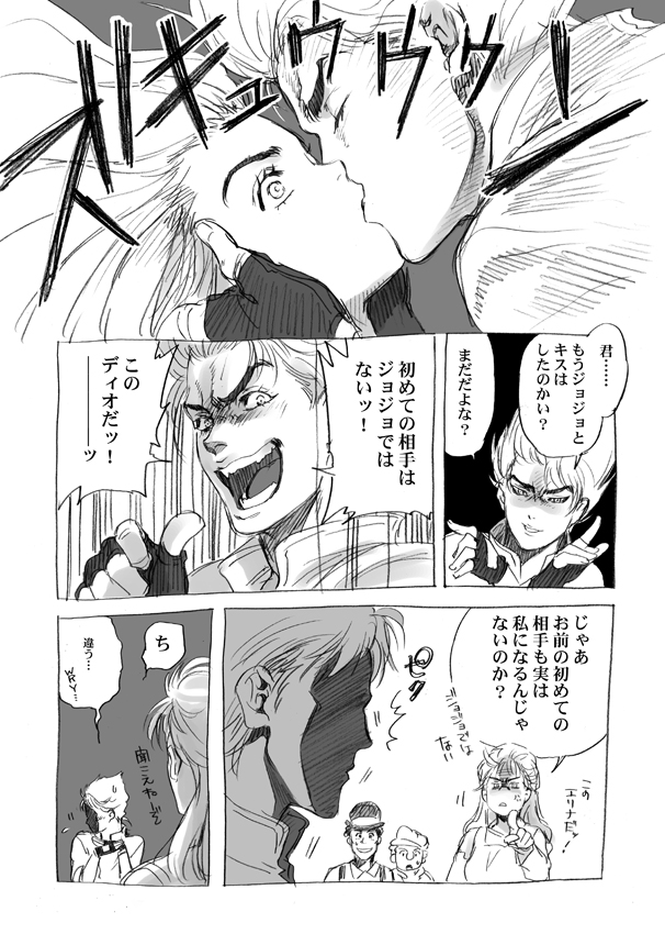 dio brando and erina pendleton (jojo no kimyou na bouken and 1 more) drawn by kurenai_karasu