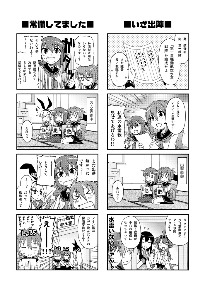 shimakaze, kongou, inazuma, akagi, and ikazuchi (kantai collection) drawn by seri_p_tedoku