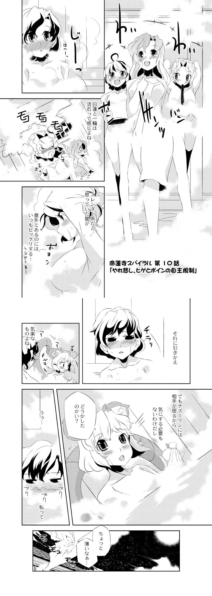 nazrin, hijiri byakuren, toramaru shou, murasa minamitsu, kumoi ichirin, and 1 more (touhou) drawn by buchi_maru