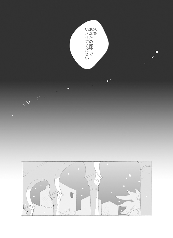 magi the labyrinth of magic drawn by mako_(ikuji-san)