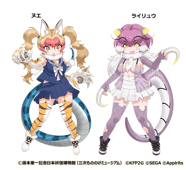 nue and rairyu (kemono friends and 1 more)