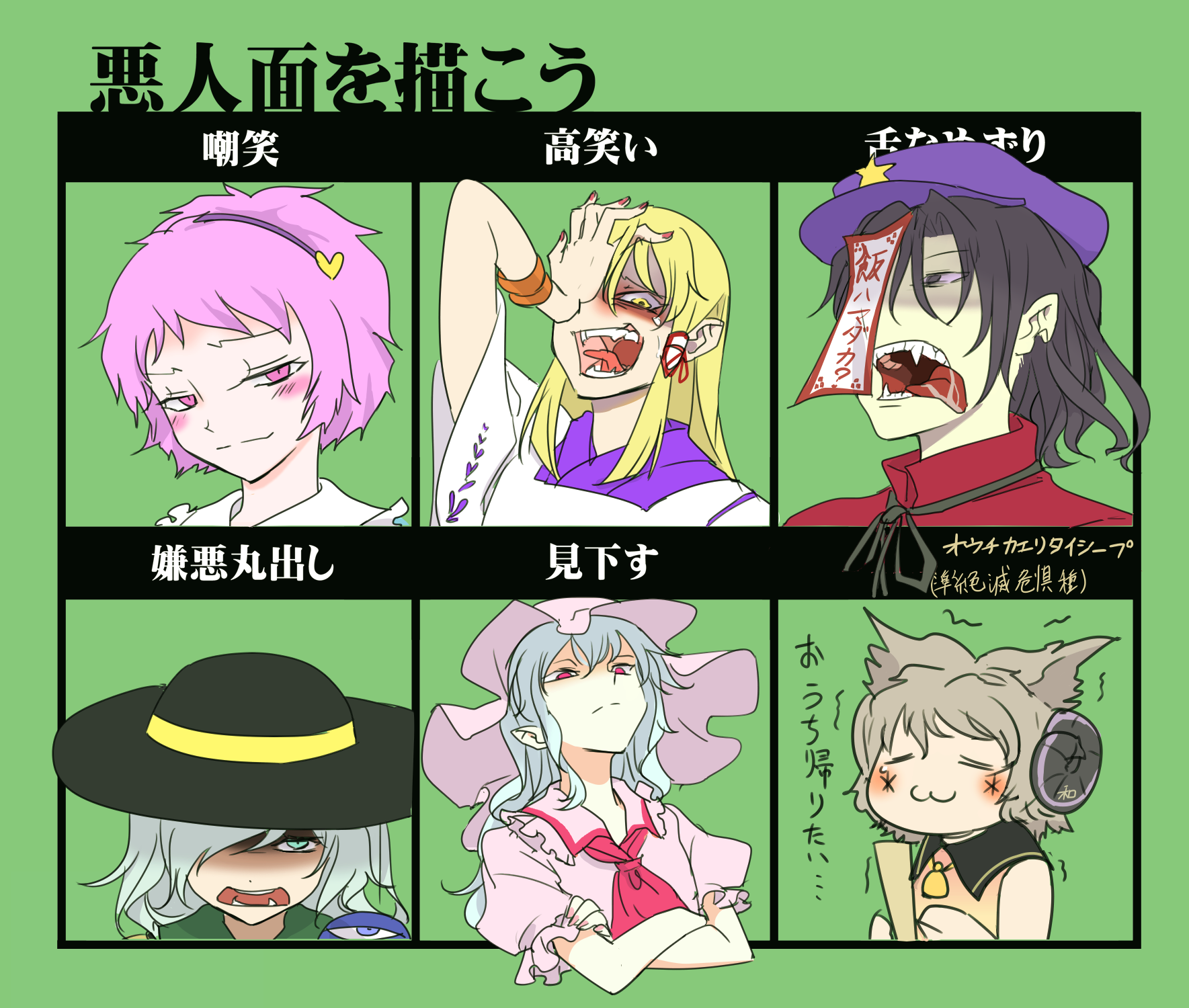 Remilia Scarlet Komeiji Koishi Komeiji Satori Moriya Suwako Toyosatomimi No Miko And 1 More Touhou Drawn By Chamaruku Danbooru Remilia Scarlet Komeiji Koishi Komeiji Satori Moriya Suwako Toyosatomimi No Miko And 1 More Touhou Drawn By Chamaruku Danbooru