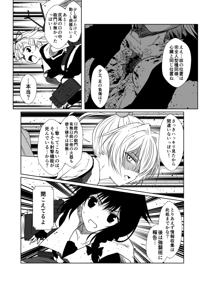 shigure, yuudachi, shiranui, and re-class battleship (kantai collection) drawn by yua_(checkmate)