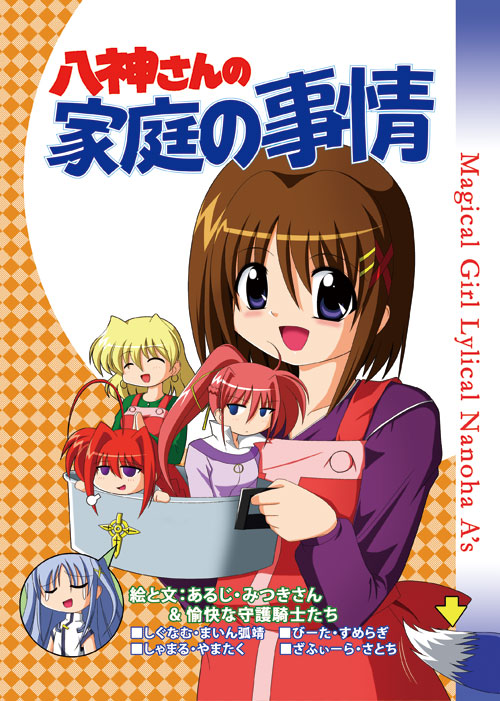 yagami hayate, vita, signum, reinforce zwei, shamal, and 2 more (lyrical nanoha and 2 more) drawn by mitsuki_(mitsukitei)