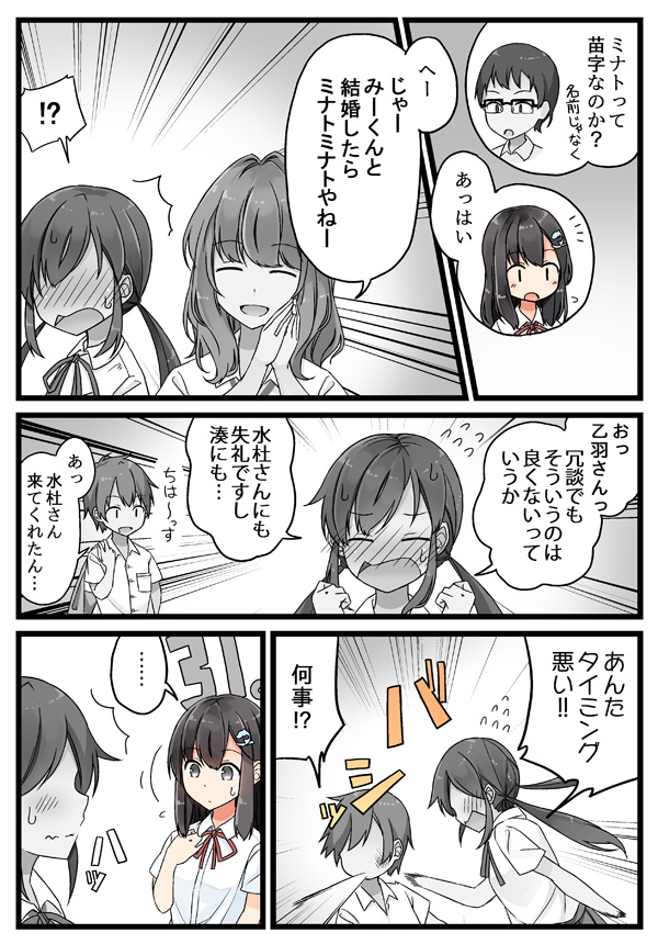 oosaki minato, minato aya, suzushiro akane, amano otoha, and sakuragi tooru (original) drawn by niichi_(komorebi-palette)